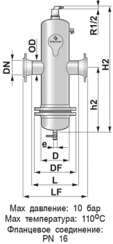 Сепаратор микропузырьков и шлама SpiroCombi Hi-Flow / разъемный корпус / фланцевое соединение